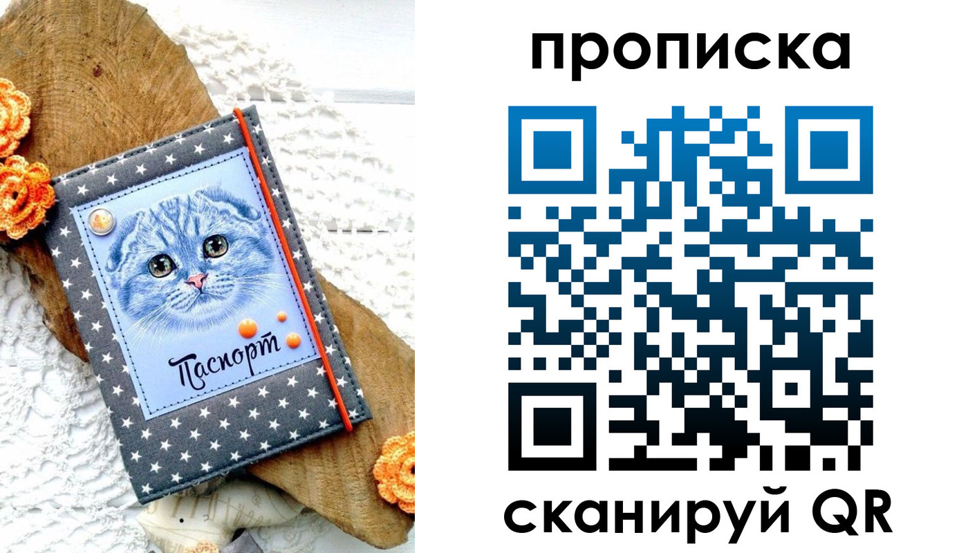 прописка от собственника в Славянске-на-Кубани