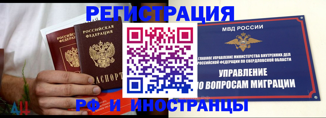 прописка штамп в Славянске-на-Кубани