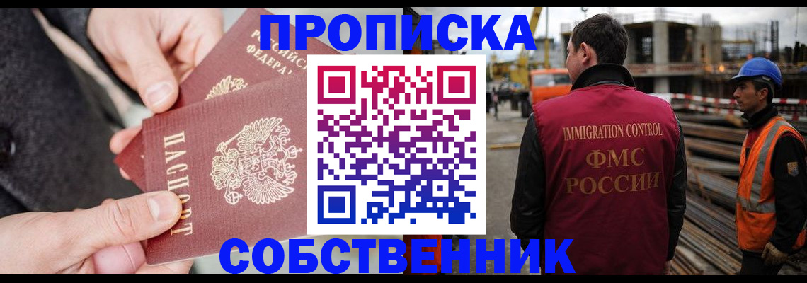 миграционный учет в Славянске-на-Кубани