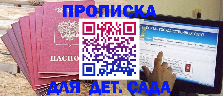 временная регистрация недорого в Славянске-на-Кубани